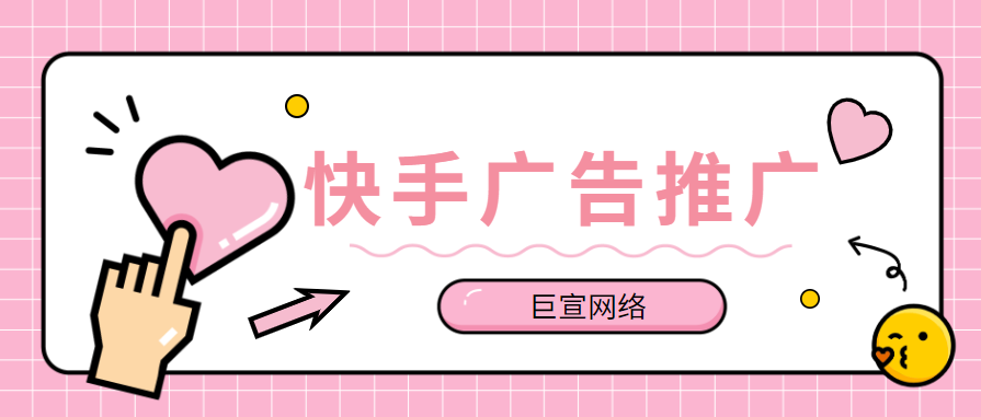 怎么在快手推广游戏? 游戏推广多少钱? 怎么在快手推广游戏? 游戏推广多少钱?