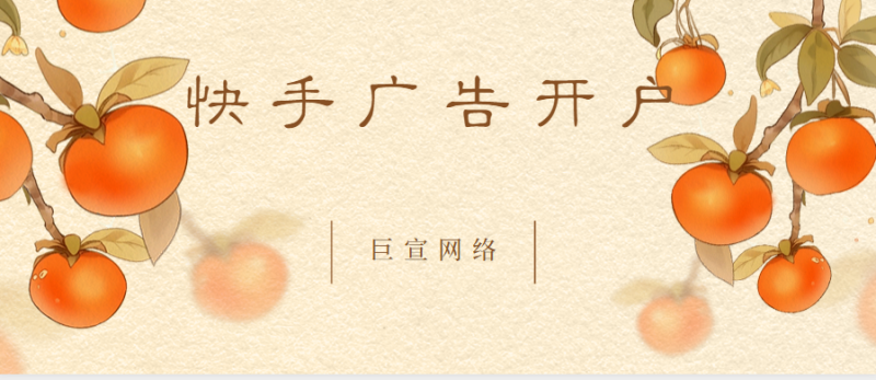 在快手如何精准投放广告,以此来提高收益 在快手如何精准投放广告,以此来提高收益