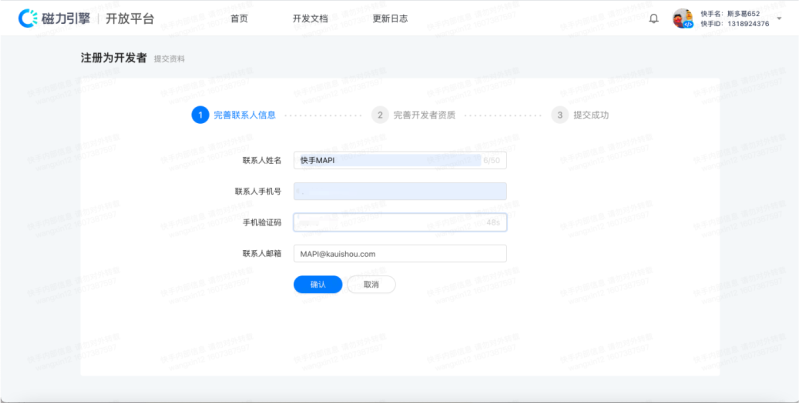 什么是快手 Marketing API? 什么是快手 Marketing API?