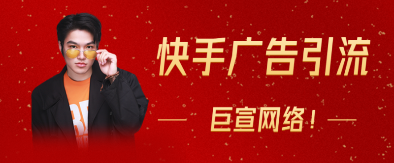 快手营销推广引流加粉效果好吗？引流方法有哪些？