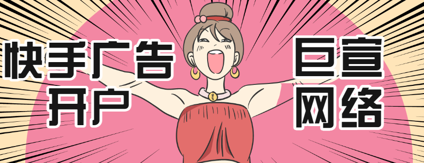 快手游戏推广费怎么算？转化成本是多少？