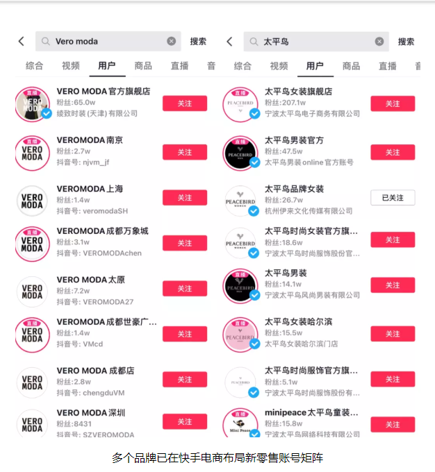 新零售行业怎样在快手推广中引流 新零售行业怎样在快手推广中引流