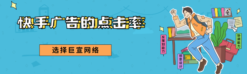 快手广告点击率很高，下单量却很少？如何避免快手“无效营销”？