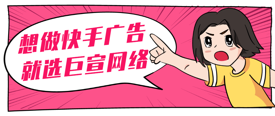 快手信息流广告位哪些?为您介绍! 快手信息流广告位哪些?为您介绍!