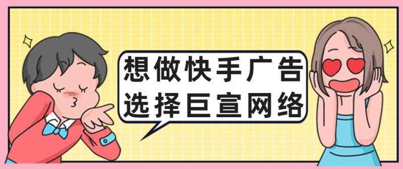 怎样在快手实现推广引流?本文为您解答! 怎样在快手实现推广引流?本文为您解答!