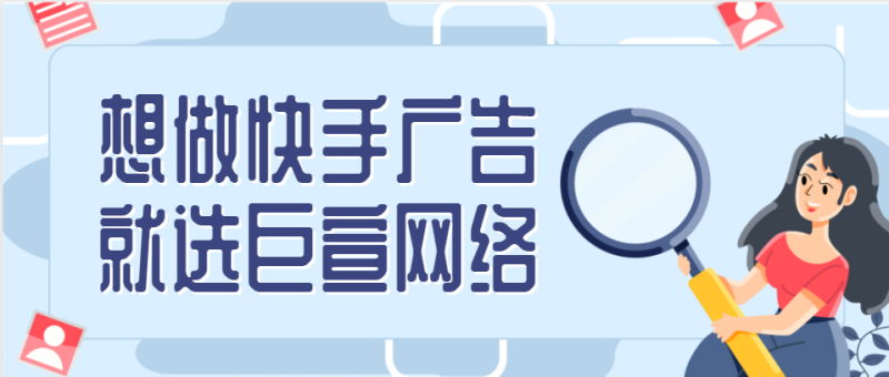 什么是快手竞价广告?与信息流广告有何关系? 什么是快手竞价广告?与信息流广告有何关系?