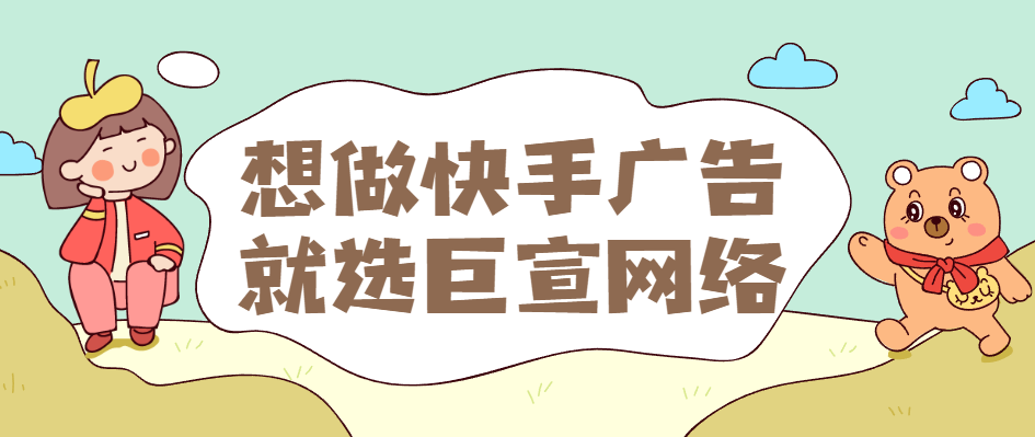 快手信息流推广广告6大优势有哪些? 快手信息流推广广告6大优势有哪些?
