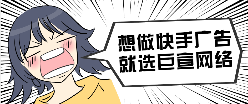 快手信息流推广广告投放怎么投放,需要开户吗? 快手信息流推广广告投放怎么投放,需要开户吗?