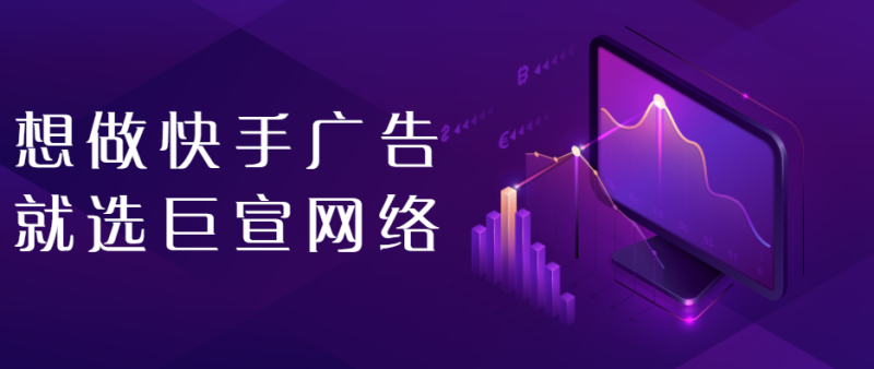 快手推广公司如何高效地进行推广？