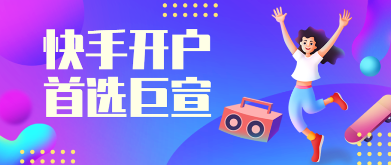 快手广告投放到底有没有行业局限?能投放棋牌吗? 快手广告投放到底有没有行业局限?能投放棋牌吗?