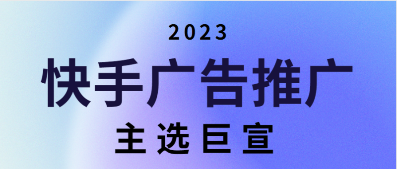 快手详情页广告效果好吗?值得投放吗? 快手详情页广告效果好吗?值得投放吗?