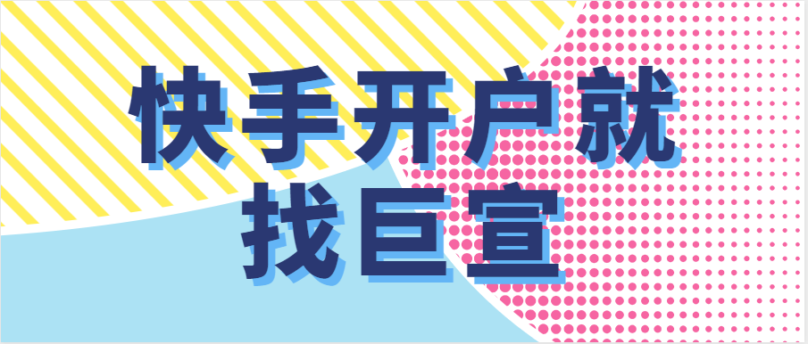 快手获客容易吗?优势有哪些? 快手获客容易吗?优势有哪些?