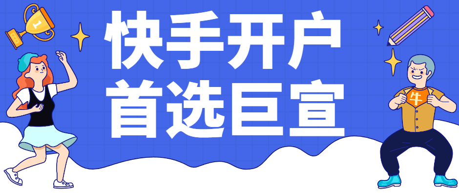 快手推广投放的广告是怎么做的? 快手推广投放的广告是怎么做的?