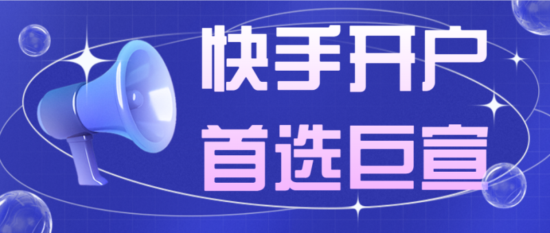 快手信息流广告投放优化方法以及做内容的方法! 快手信息流广告投放优化方法以及做内容的方法!