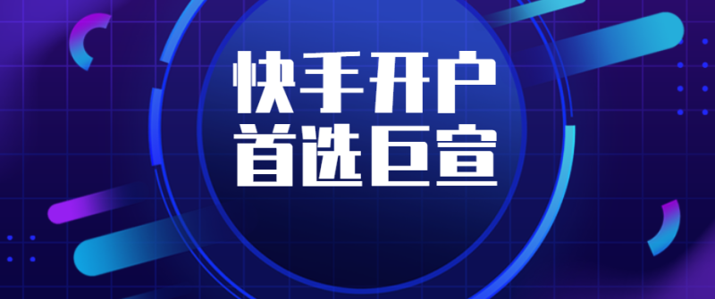 快手广告怎么投放效果好?4个方法告诉你 快手广告怎么投放效果好?4个方法告诉你