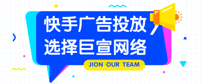 快手如何接广告? 快手如何接广告?