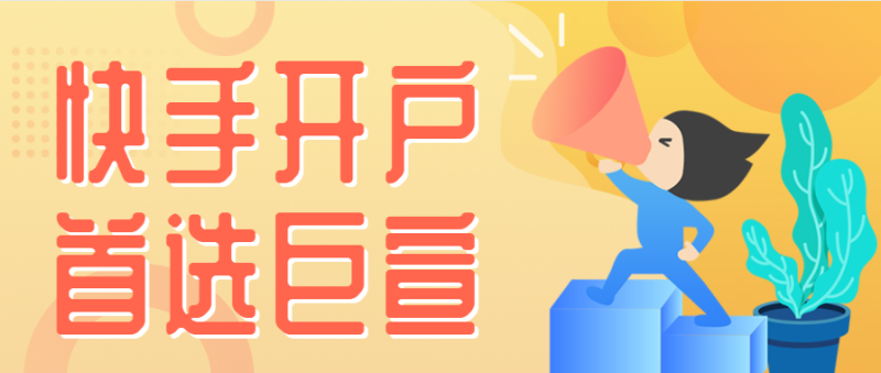 快手信息流投放该如何获取更多的曝光量呢? 快手信息流投放该如何获取更多的曝光量呢?