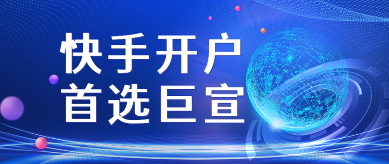 快手的信息流广告都是怎么展现的? 快手的信息流广告都是怎么展现的?
