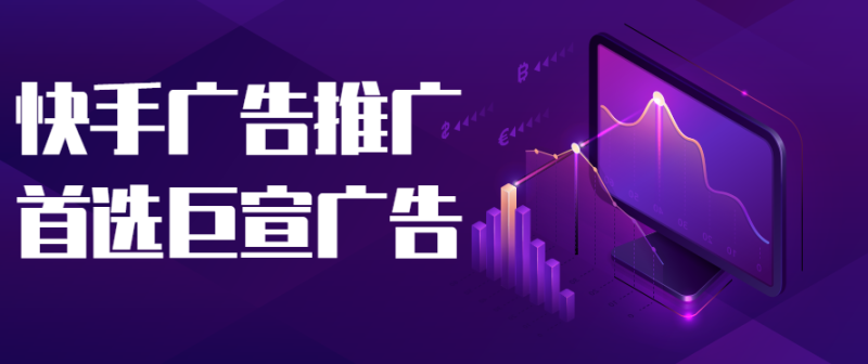 快手如何投放头条广告、结构规划