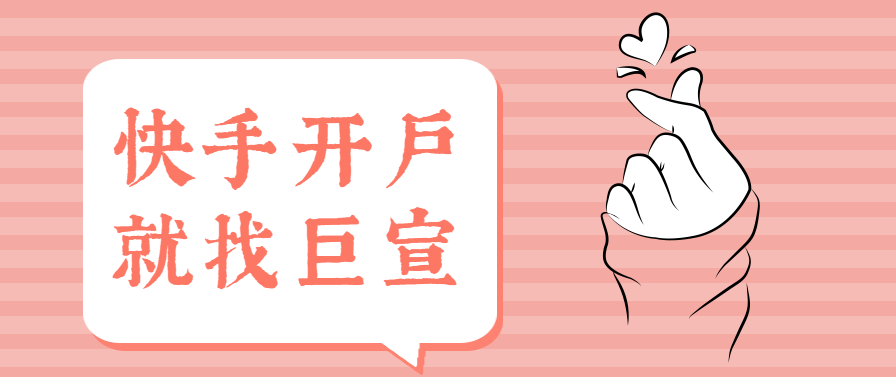 快手的推广广告计划、设置广告受众 快手的推广广告计划、设置广告受众