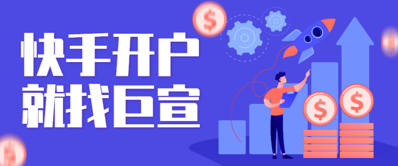 快手首页广告是指什么?费用贵吗? 快手首页广告是指什么?费用贵吗?