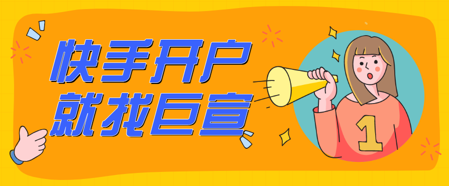 快手平台流量拓展升级预通知 快手平台流量拓展升级预通知