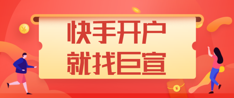 泰州的快手开户是按什么收费?沟通重要的步骤和策略! 泰州的快手开户是按什么收费?沟通重要的步骤和策略!