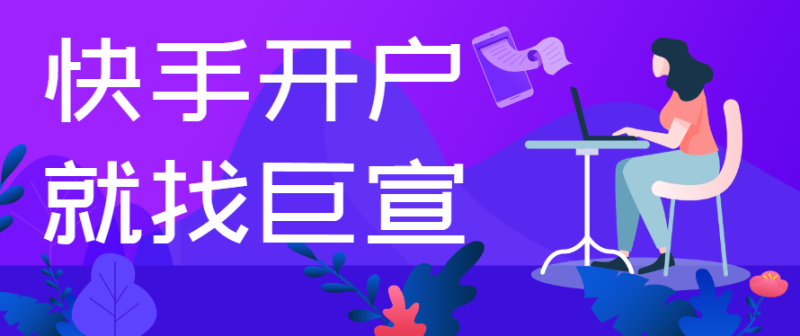 温州的快手广告效果好吗?服务场景和标题帐户系统没有连接! 温州的快手广告效果好吗?服务场景和标题帐户系统没有连接!