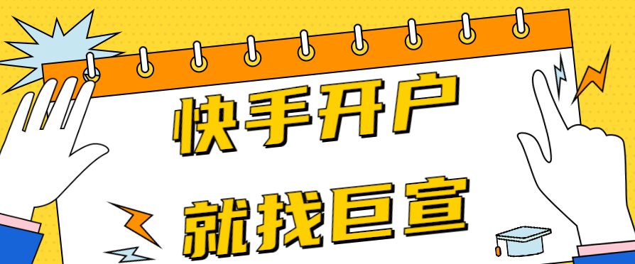 快手适合投放广告吗? 快手适合投放广告吗?