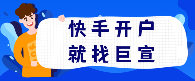 快手推广也没有强大的金融风险控制体系