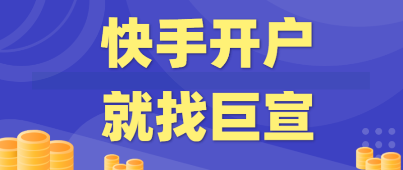 白酒招商加盟可以做快手广告投放么? 白酒招商加盟可以做快手广告投放么?