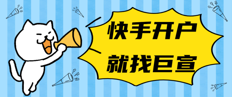 快手广告文案怎么写?5个方法告诉你 快手广告文案怎么写?5个方法告诉你