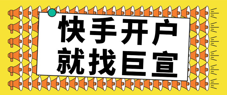 快手广告费用怎么算?品牌投资主要在节前进行。 快手广告费用怎么算?品牌投资主要在节前进行。