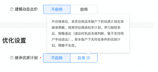快手广告平台【一键继承】平台化上线! 快手广告平台【一键继承】平台化上线!