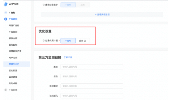 快手广告平台【一键继承】平台化上线! 快手广告平台【一键继承】平台化上线!