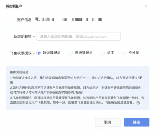 快手广告商务管理平台账户换绑能力上线 快手广告商务管理平台账户换绑能力上线