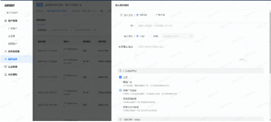 快手广告平台主动加入组织、获取广告主能力更新