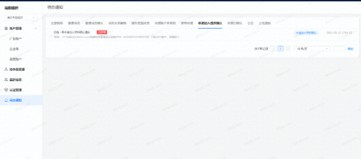 快手广告平台主动加入组织、获取广告主能力更新