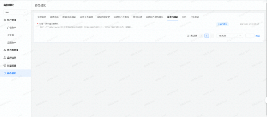 快手广告平台主动加入组织、获取广告主能力更新
