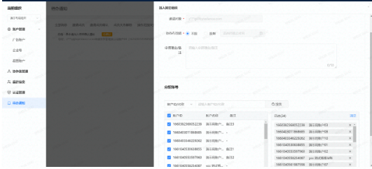快手广告平台主动加入组织、获取广告主能力更新