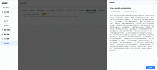 快手广告平台主动加入组织、获取广告主能力更新