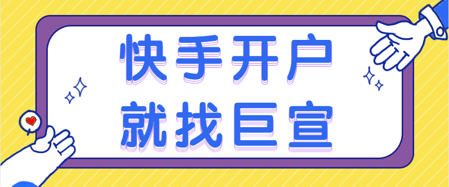 快手极速下载新建渠道包功能预下线通知 快手极速下载新建渠道包功能预下线通知
