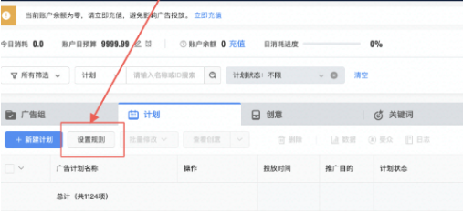 快手广告自动规则产品升级 快手广告自动规则产品升级