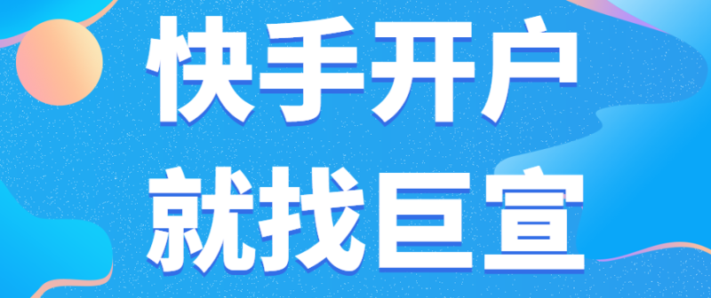 橙子建站系统升级对快手广告投放平台的影响通告 橙子建站系统升级对快手广告投放平台的影响通告