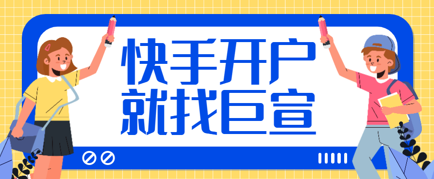 快手开屏广告的优势有哪些? 快手开屏广告的优势有哪些?
