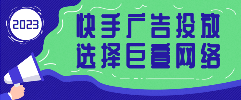 快手详细介绍，千万别错过！