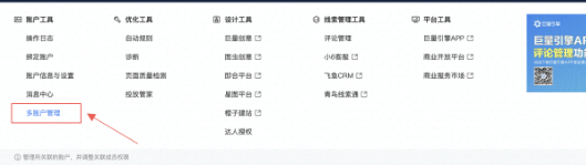 快手“多账户管理”功能上线通知 快手“多账户管理”功能上线通知
