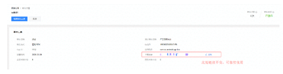 快手推广“应用管理”下载链接域名升级通知 快手推广“应用管理”下载链接域名升级通知