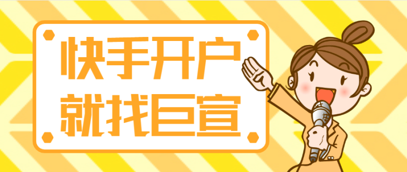 快手广告系统预算控制升级提示! 快手广告系统预算控制升级提示!