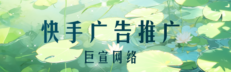 快手广告详情页来源定向上线了! 快手广告详情页来源定向上线了!